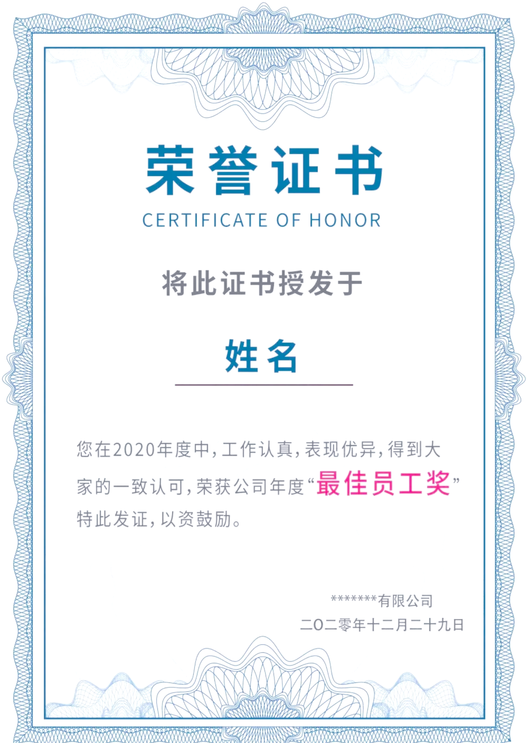 企业荣誉1