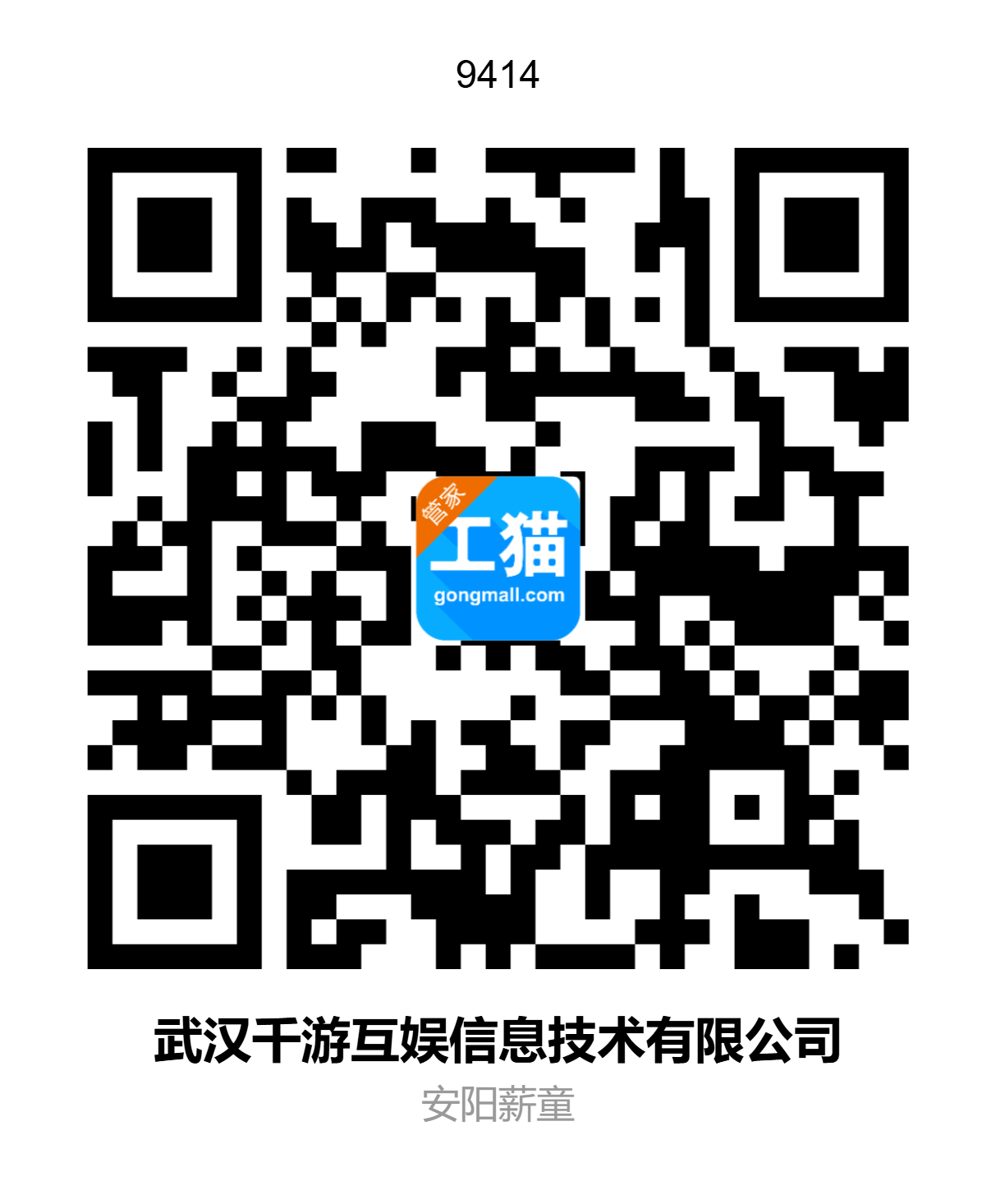 微信公众号
